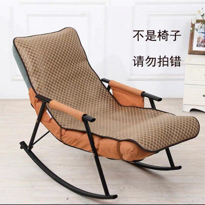 摇椅凉垫夏季躺椅凉席子夏天午睡摇摇椅冰丝沙发垫懒人椅子椅垫套