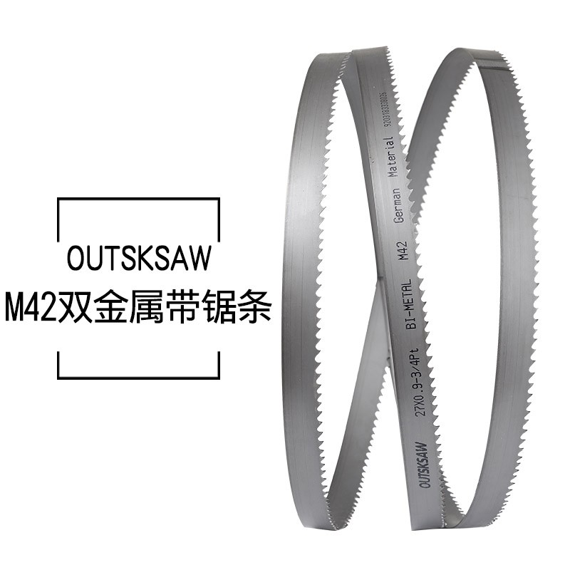 带锯条3505*4028锯床锯条4115*4232锯床细齿数控4232锯条机用锯带