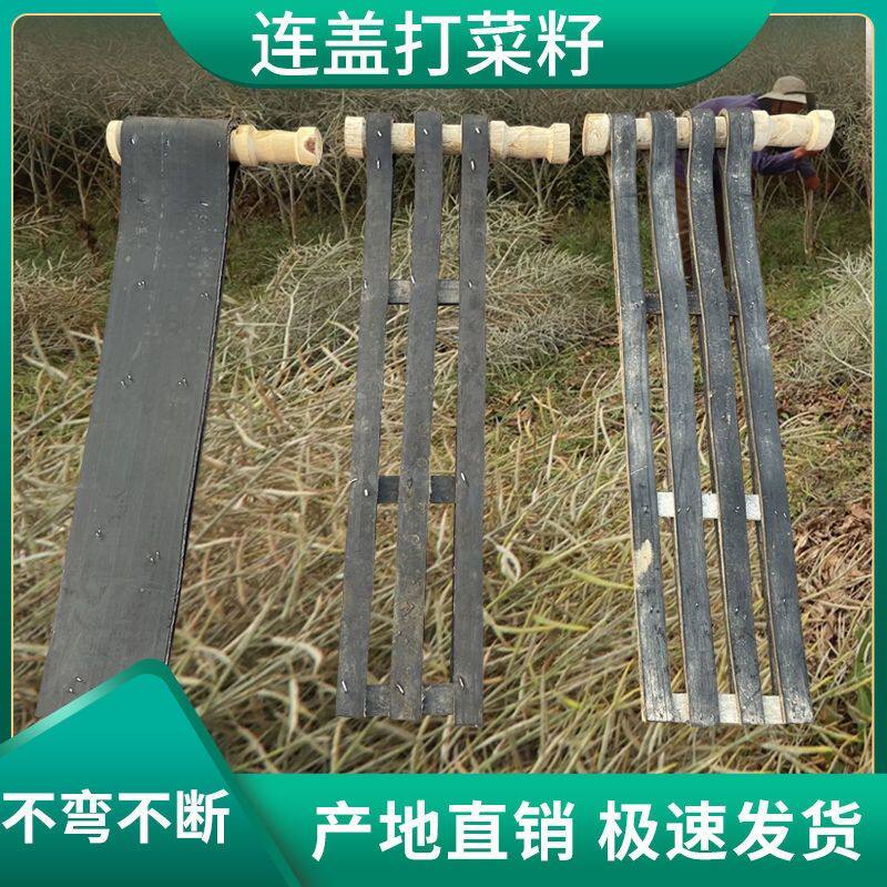 农村打油菜籽工具收菜籽农具连盖连枷打谷子大豆高粱小麦专用梿枷
