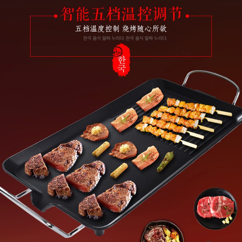 语晴韩式家用电烤炉无烟烤肉机不粘电烤盘烤肉锅烧烤工具架电烤炉