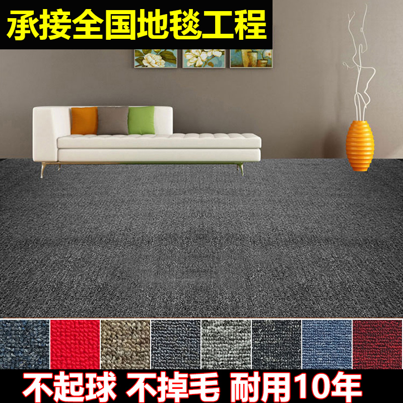 办公室地毯满铺商用圈绒格绒全铺卧室房间客厅家用公司工程写字楼
