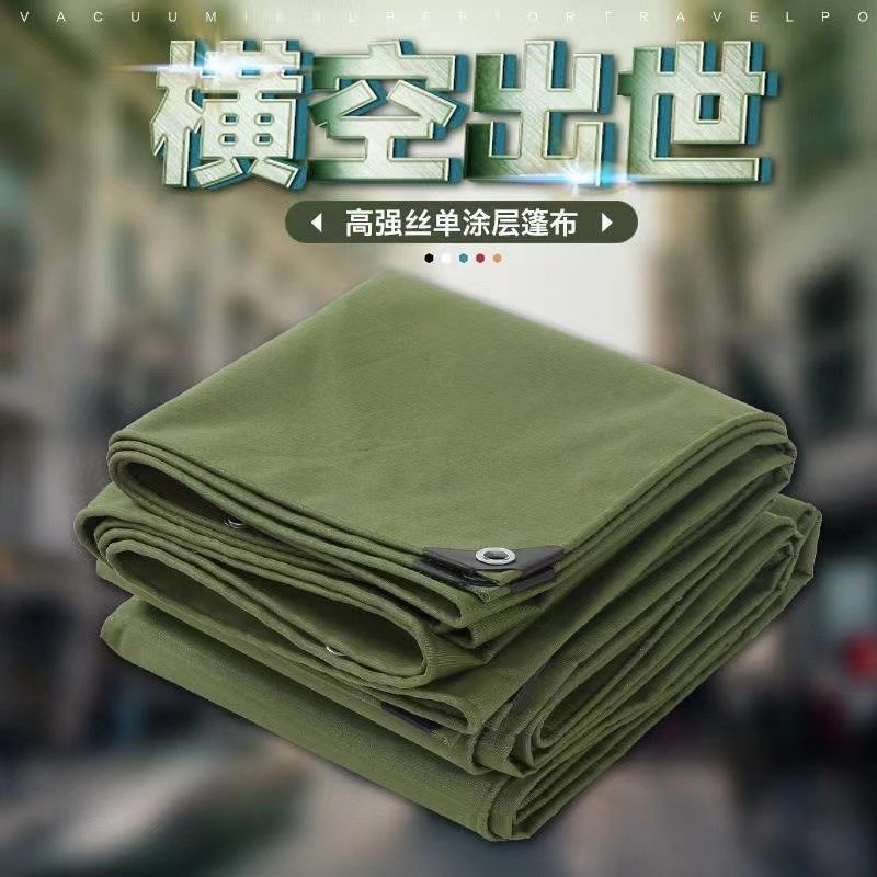 篷布防水防晒加厚货车雨布车棚车顶雨棚帐篷汽车三轮车遮阳帆布,居家日用,防雨布,淘宝优惠券,粉丝福利购,淘宝优惠卷