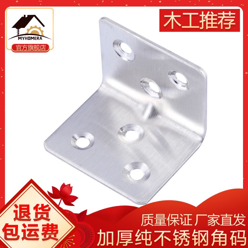 现货速发。【100只】p不锈钢角码0度直角固定角铁片l型支架三角铁
