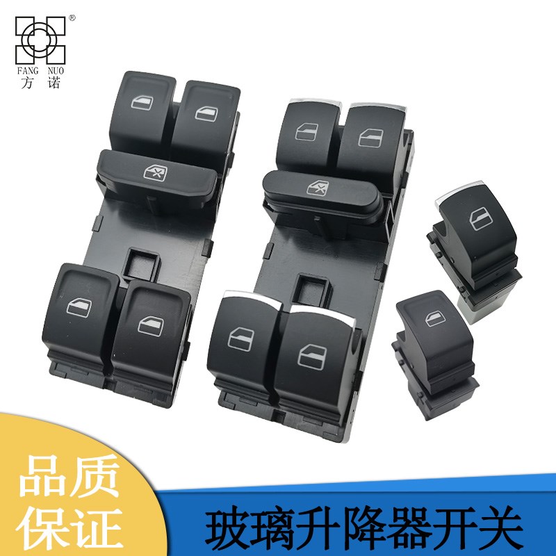 适配大众速腾玻璃升降器开关14/19款15新速腾车窗按X键汽车门按钮