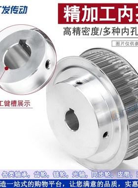 同步轮8M50齿T槽宽27/32/42 BF型凸台阶同步皮带轮精加工内孔铝合