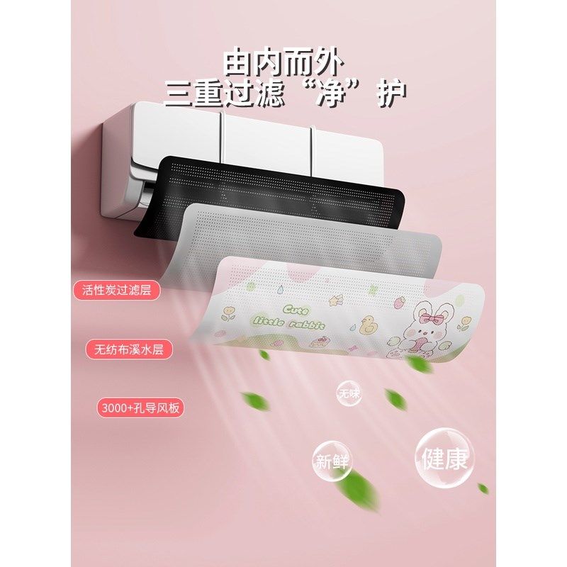 空调遮风板防直吹婴幼儿挡风板风口防风罩壁挂式出冷气通用挡风板 - tb404704755613出品