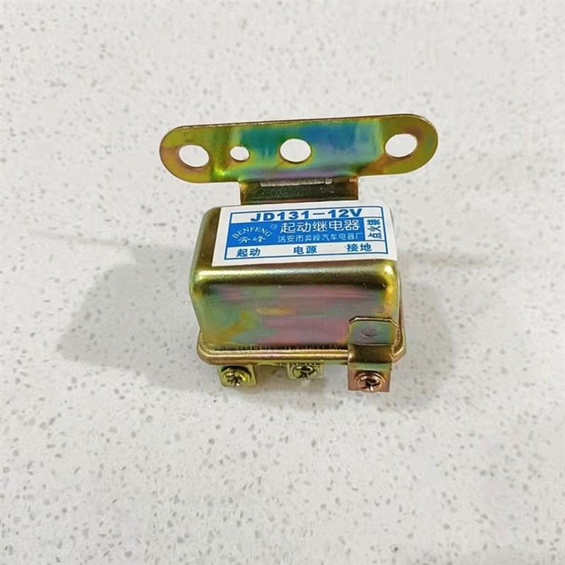 JD13b1起动继电器汽车马达喇叭继电器12v/24v货车分用启动机继电