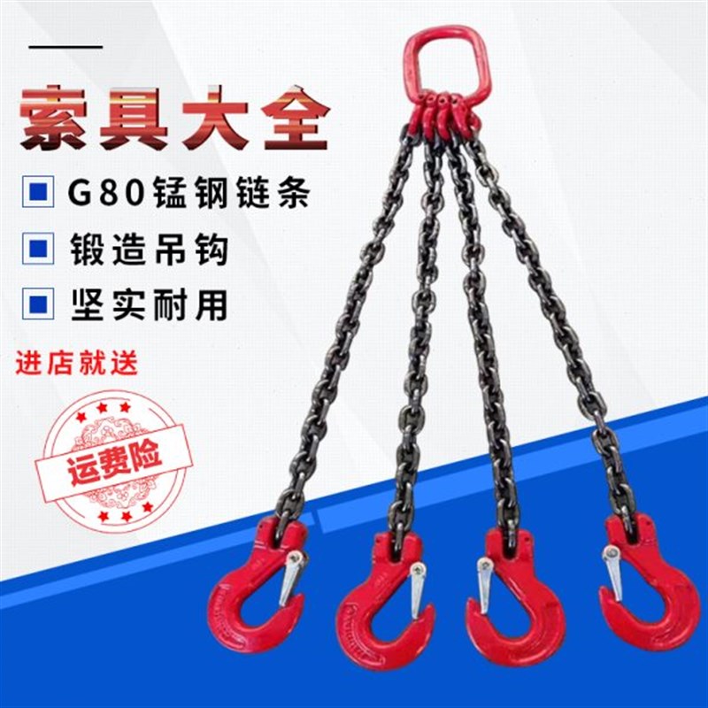起重链条吊索具 吊o装工具铁链子扣勾工具吊具挂钩吊装1-30吨
