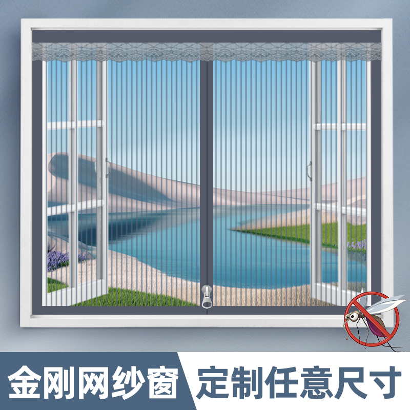 金刚网防蚊纱窗自l粘式纱网家用窗纱网自装隐形沙窗窗户磁吸纱窗