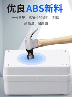 AG型AcBS塑料防水盒户外防水接线盒带耳室外监控端子盒电源按钮盒