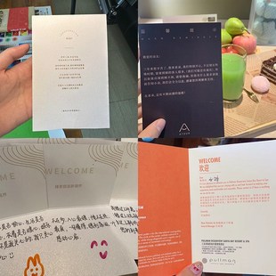 酒店房间欢迎卡客房欢迎卡片定制对折感谢信打印意见留言手写折叠