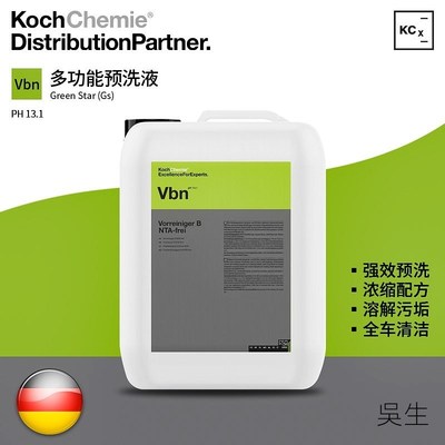 KCx Vbn高效预洗液 高泡沫洗车液强力去污去蜡科赫KochChemie考赫