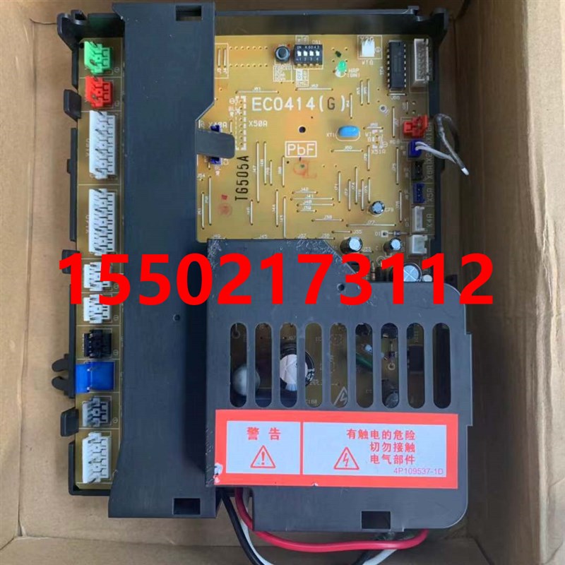 适用大金空调主板电脑板EC0414 RY125DQY3C RY71DQYZ3C控制板