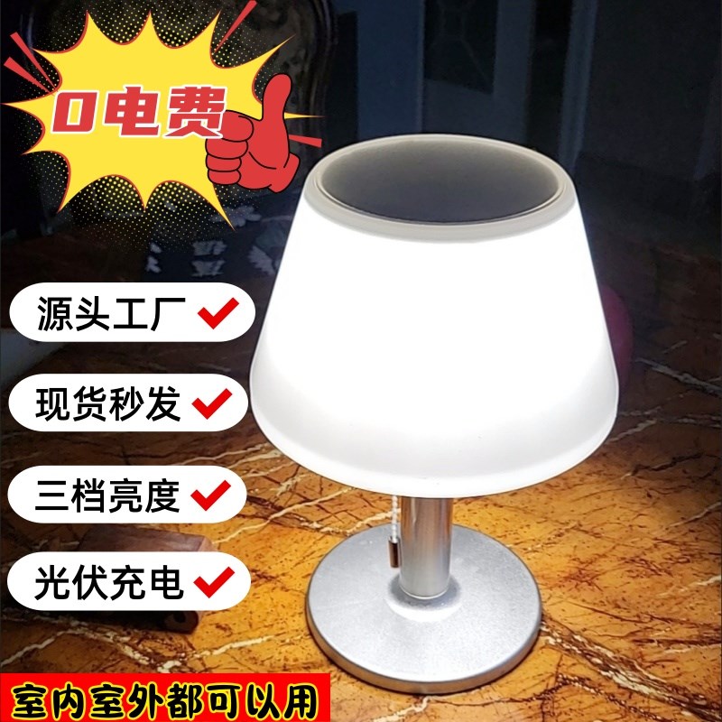 户外餐吧氛围太阳能小夜灯床头灯不用充电不用布线W酒吧桌面台灯