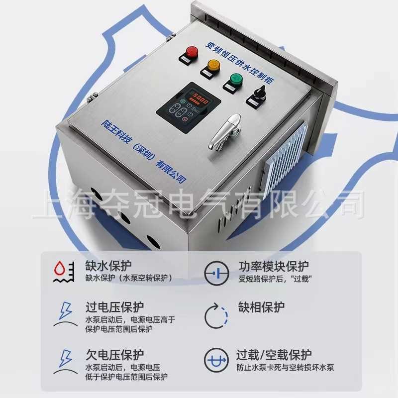 变频器三相水泵恒压供水r控制柜变频器风机水泵调速变频柜压力控
