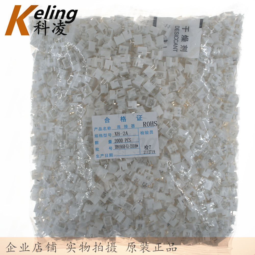 C3针座 2.54针座 XH2PIN 接插件 插拔式连接器 XH-2A 1袋2000只