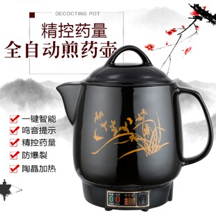全自动煎药壶砂锅陶瓷养生壶中药壶电子熬药罐电热炖锅煮药机器