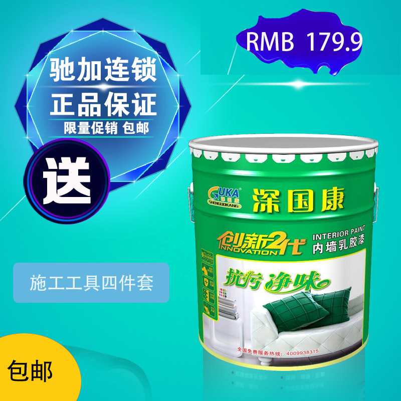 乳胶漆室内墙漆白色无甲醛家用油漆水性环保漆T补墙面漆自刷涂料