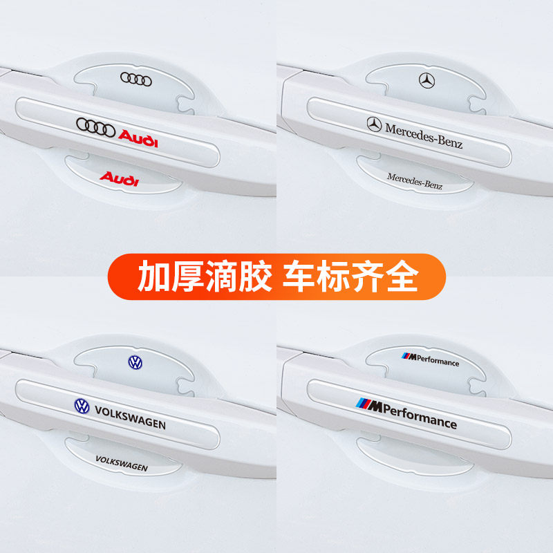 汽车门把手贴防刮蹭拉手门碗贴划痕装饰通用透明犀牛皮漆面保护膜,汽车用品/电子/清洗/改装,门碗贴膜,淘宝优惠券,粉丝福利购,淘宝优惠卷