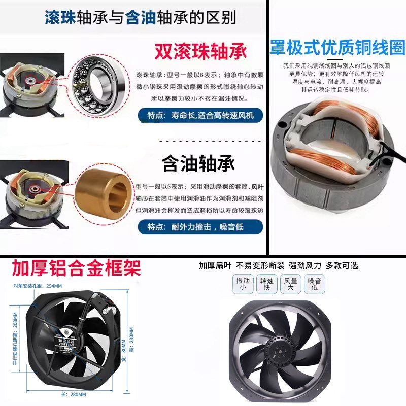 2808a0轴流风机W2E250-HL061铁叶220V F2E-320B散热风扇250FZY6-S