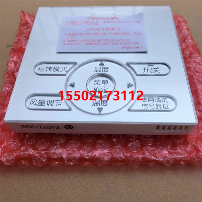 适用大金空调线控器BRC1E63B1S 银灰色大金线控器 控制面板大