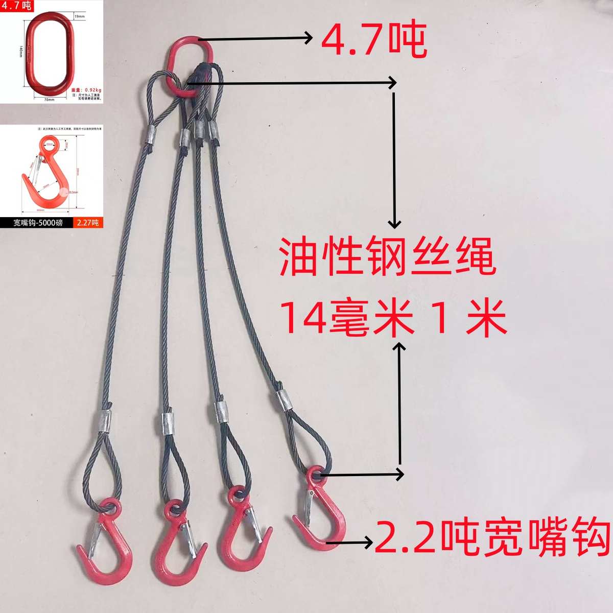 钩两起重压制开口成套吊索具钩吊具吊钩钢丝绳R大三四钢管肢嘴宽