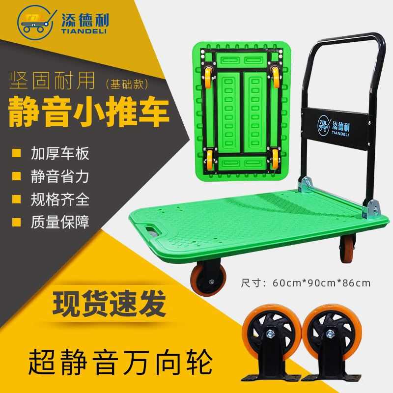 基础拉款手推h车仓库四轮小推车便携绿色搬运车折叠平板车静音货