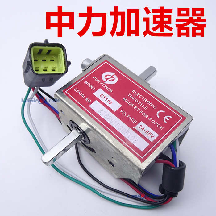 电动叉车加速器 中力诺力杭叉 托D盘搬运叉车手柄驱动调速电位开