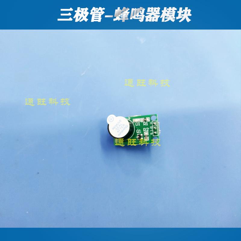 。5V-8050高电m平驱动模块-电磁锁/散热PWM风扇/蜂鸣器/水泵震动