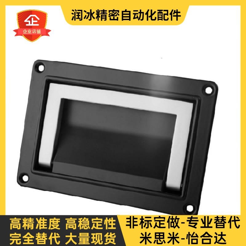 生久LS537-1j-2-3塑料嵌入式暗拉手 尼龙PA66材质把手机箱柜门扣