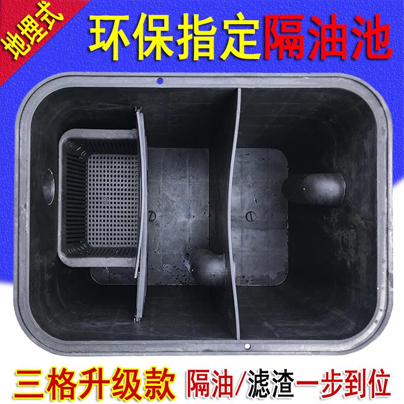油水分离器商用隔油池地埋式室A外小型餐饮厨房过滤器滤油池三级