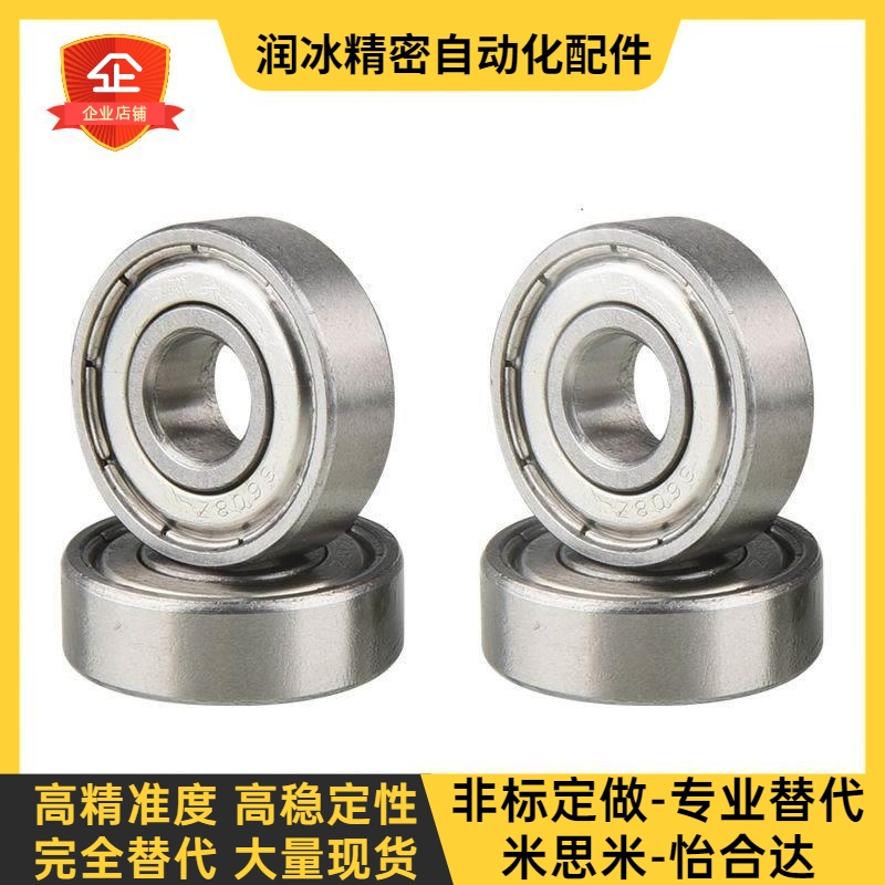 带凸缘深沟球轴承BAL696ZZ/697ZZ/698ZZ/673ZZQ/674ZZ/675ZZ