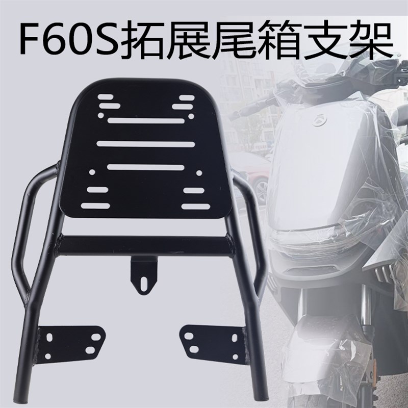金箭F60S电动车k哈铃M95C加厚铁尾架尾箱后备箱支架外卖货架后衣