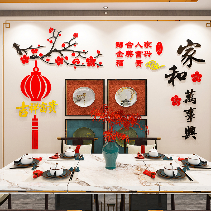 2023新年电视机背景r墙面装饰壁画自粘中式客厅沙发墙贴纸春节布