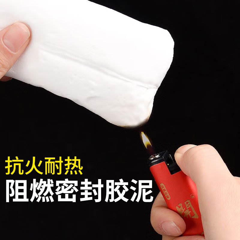 密封胶泥空调孔堵洞堵q塞防火泥胶堵漏补下水道防水墙泥硅胶白色