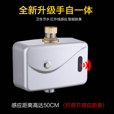 明装小便池感应器配件小便u斗感应冲水器全自动厕所红外线电磁阀6