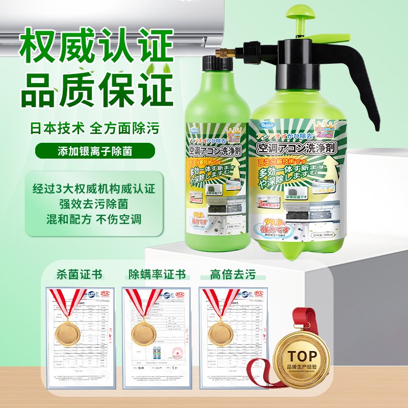 空调清洗剂工具全套免拆洗泡沫家用挂内机S清洁消毒神器喷壶