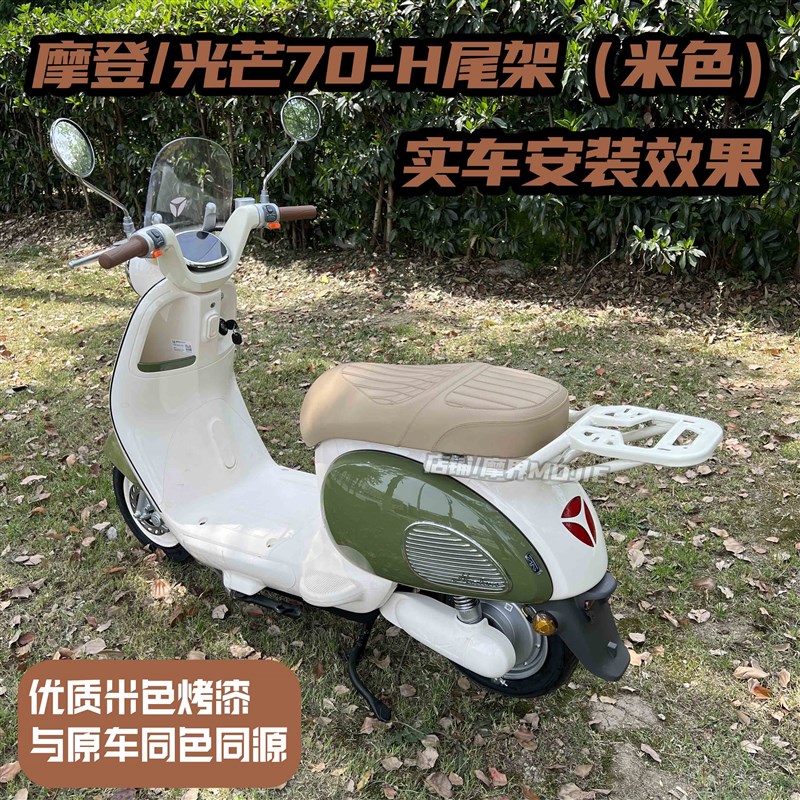 适用雅/迪摩登g光芒70/80尾箱电动车后备箱光芒尾架收纳储物箱配