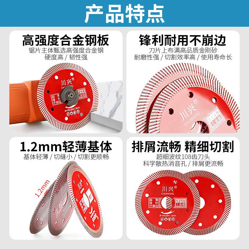 瓷砖切割片全瓷玻化砖陶瓷角磨机刀片超薄干切Y锯片不崩边