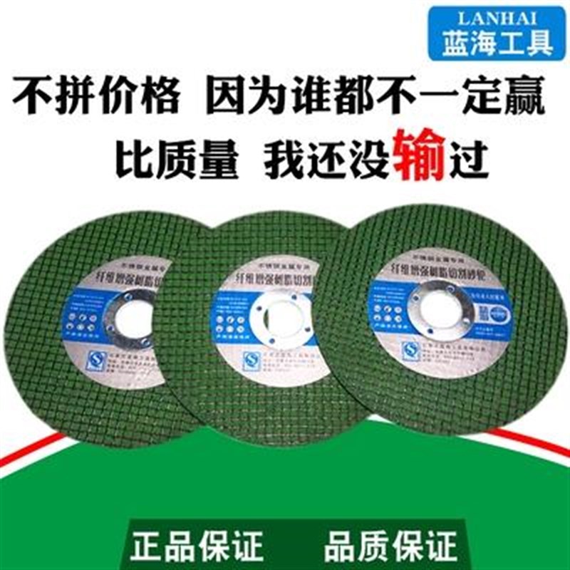 砂轮切割片100角磨型锯片105超薄机金属轮锈钢沙不W磨.光小切片。