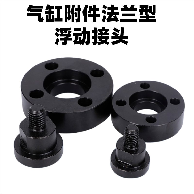 FJUMA紧凑型M5M6M8M10Mv12M16M20M22外螺纹法兰型浮动接头WHH41