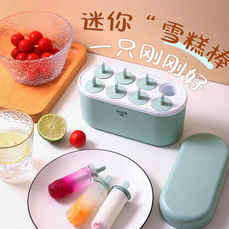 自制雪糕模具食品级硅胶做冰棒冰棍家用儿童冰R淇淋冰糕磨具冻冰