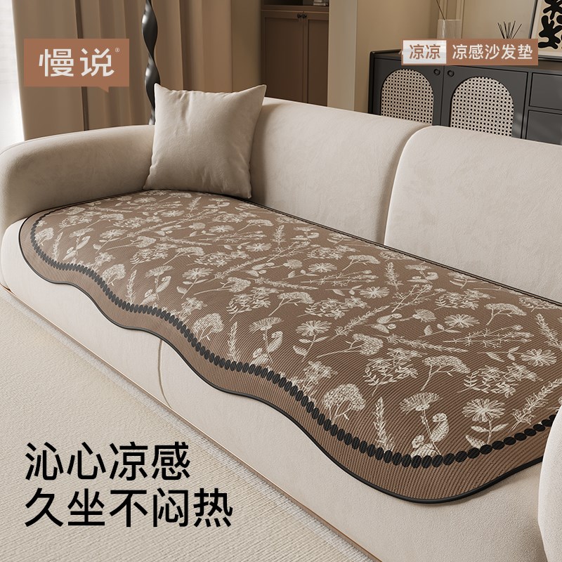 法式复古冰丝f沙发垫夏季坐垫凉感丝异形盖布巾防滑轻奢沙发凉席