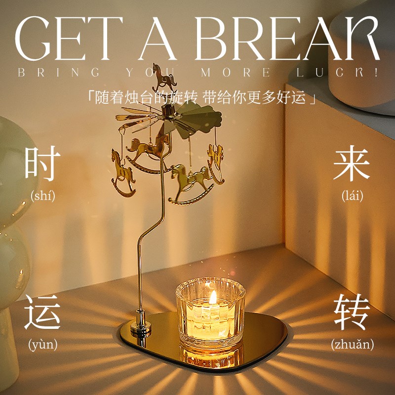 走马灯旋转木马j烛台香薰蜡烛杯托台座烛光晚餐氛围感礼物装饰摆