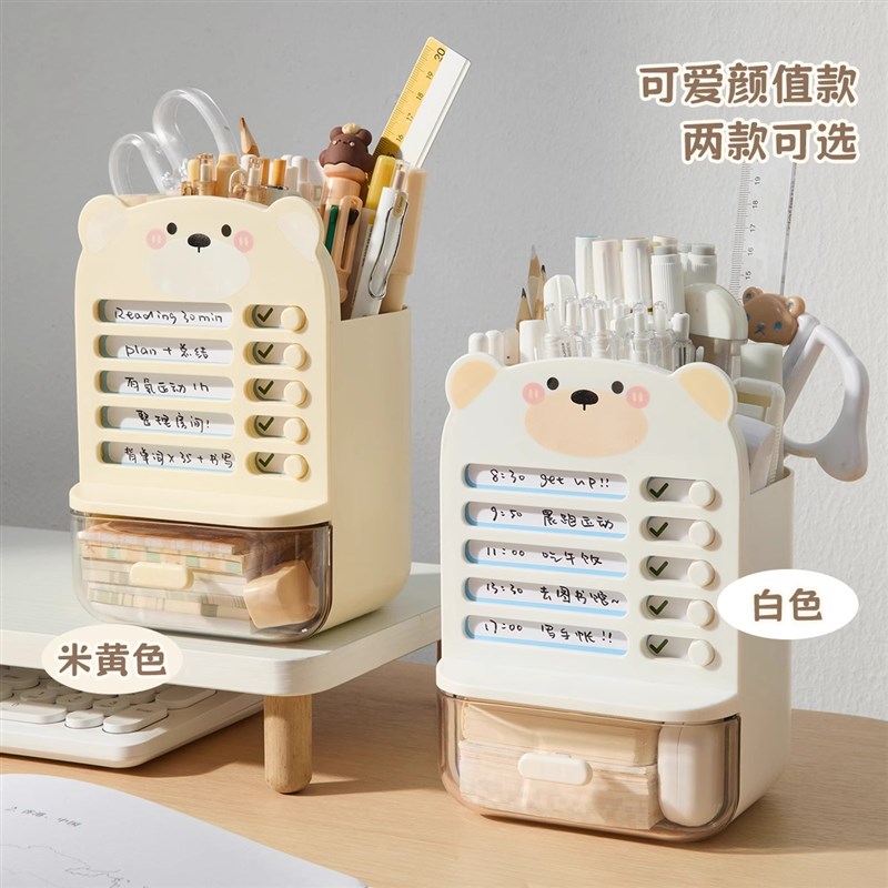 自律打卡器笔筒高颜值收纳笔筒小学生大容量学生桌面多功能收纳男