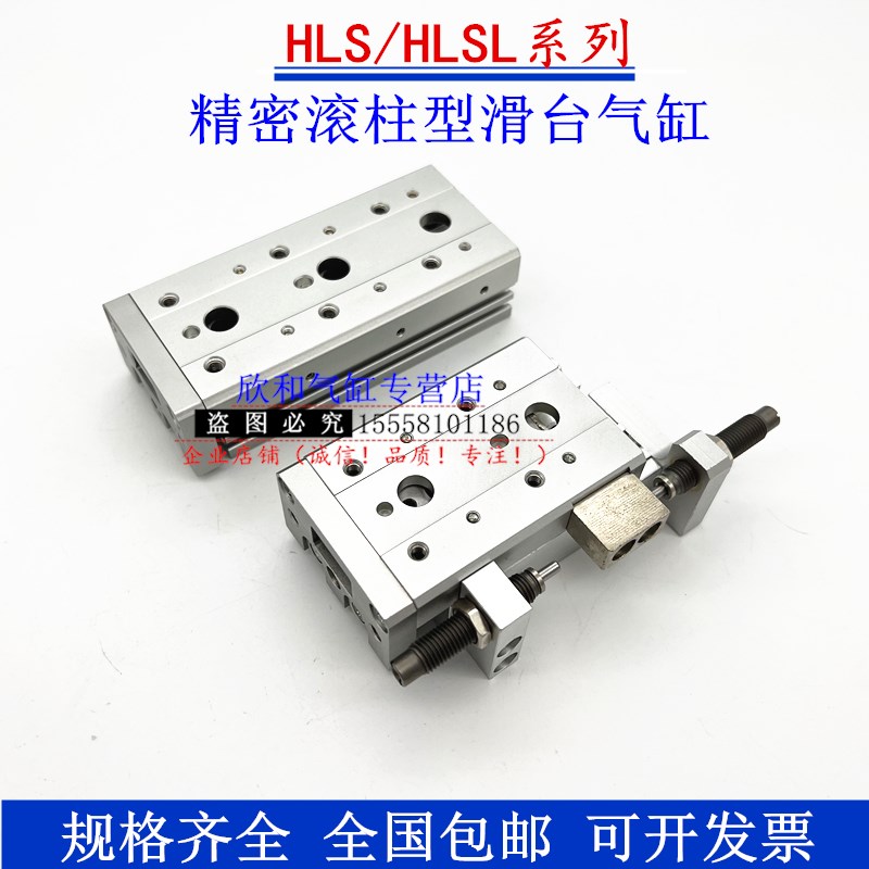 亚德客HLS精密滑台气缸HLSL/HLS6X10/HLS6X20X30X4P0X50S/A/AS/BS