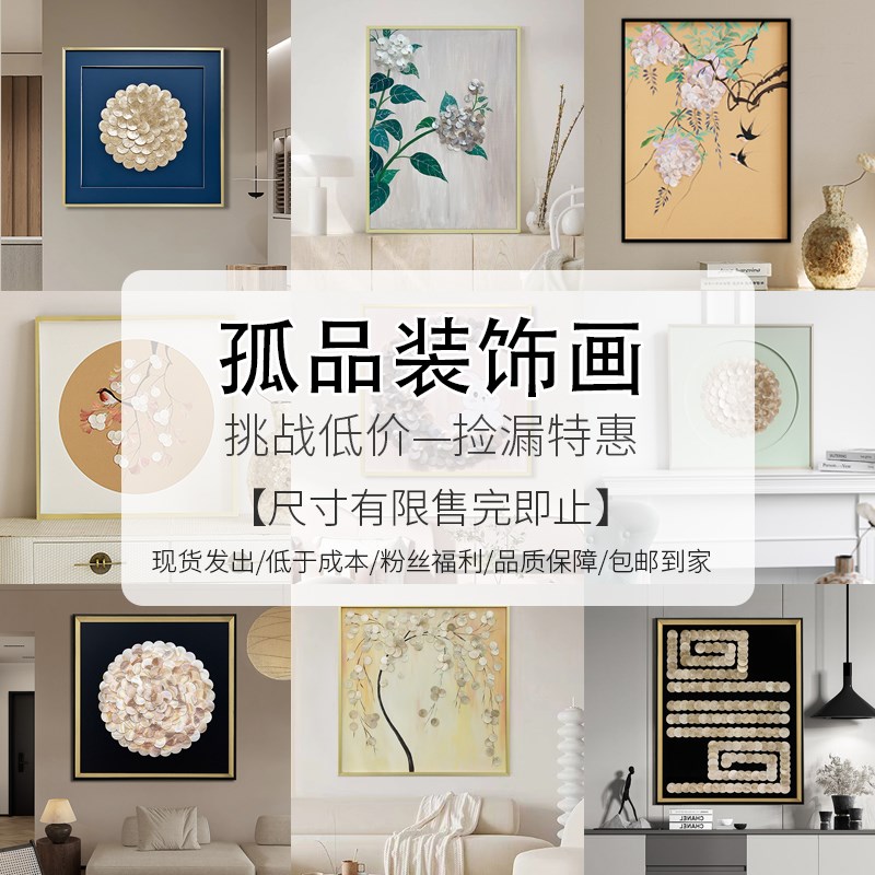 贝壳装饰画孤h品创意油画客餐厅玄关法式壁挂饰定制尾货捡漏图片