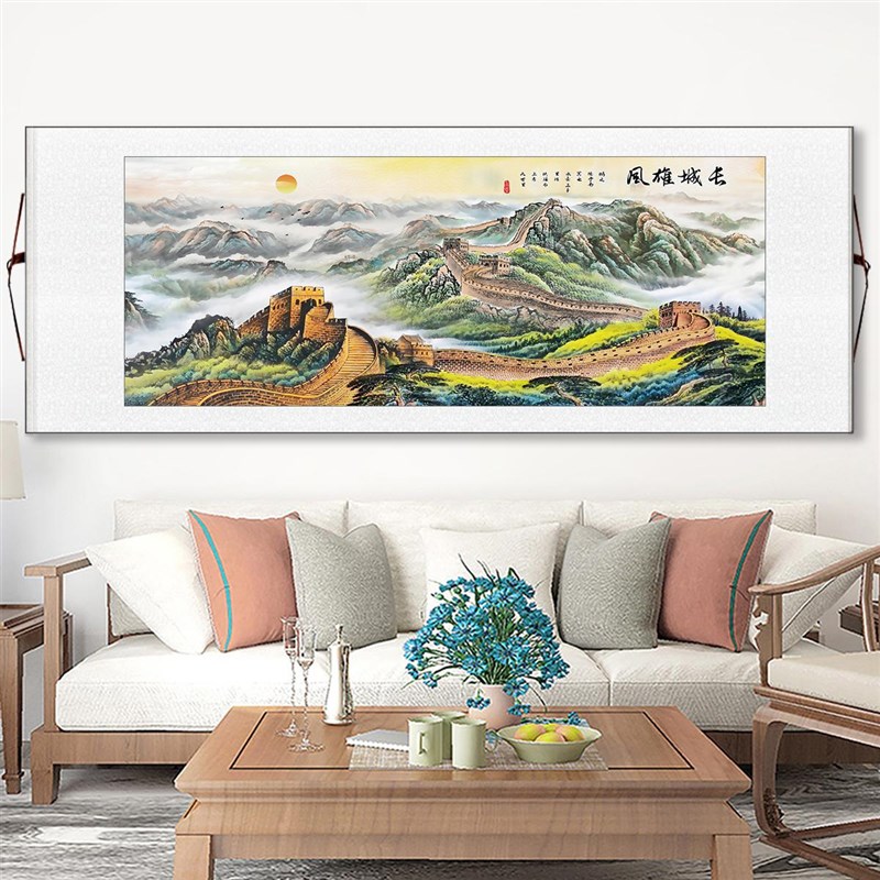 万里长城山水画h客厅书房装饰画办公室挂画靠山图卷轴画大会堂同