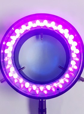 显微镜LED环g形光源紫色光灯设备视觉工业紫外线灯波长395NM功率6