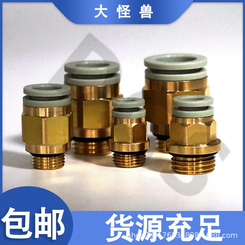 气动接头直通快插接头G螺纹KQ2H04-G01 06-G02 08-GQ03 KQ2H10-G0
